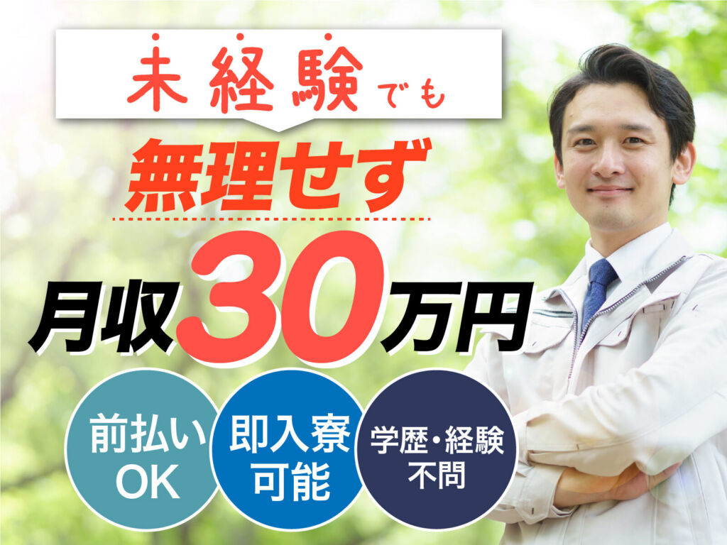銚子の水産加工スタッフ／日勤・月収21万円