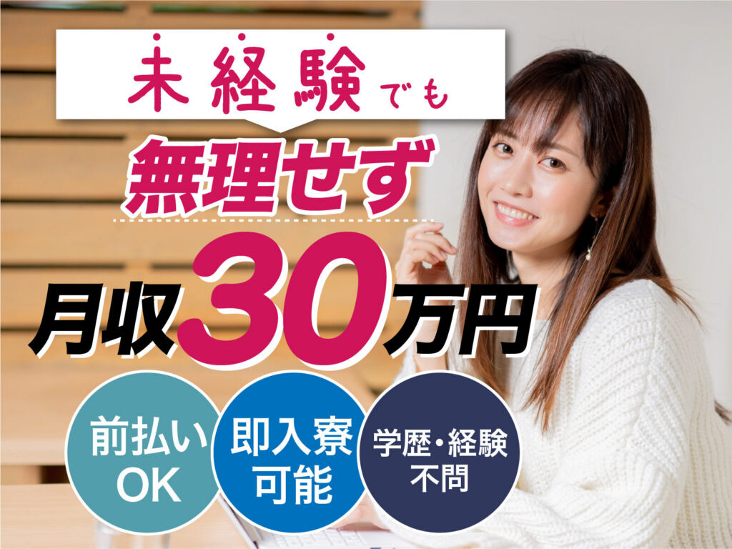 医薬品錠剤の製造オペレーター／月収30万円可・寮費無料
