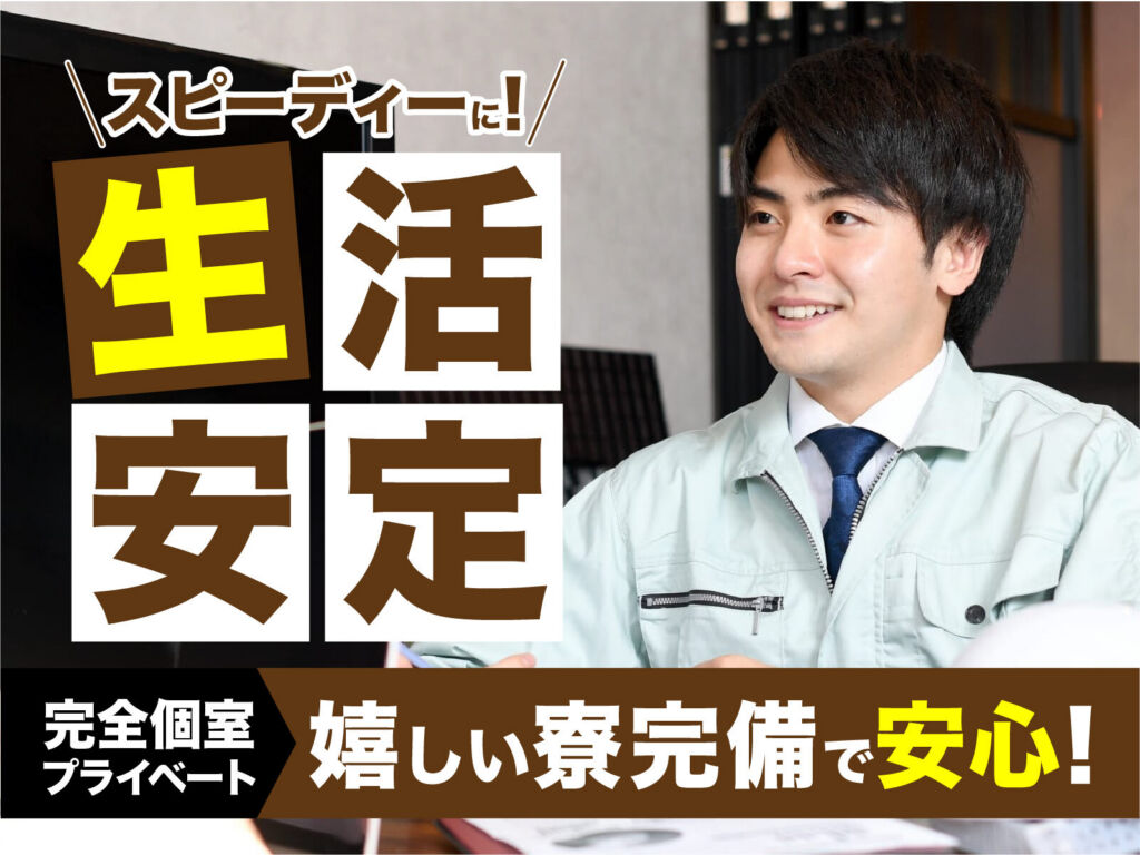 自動車部品のピッキングスタッフ／日勤・月収22万円