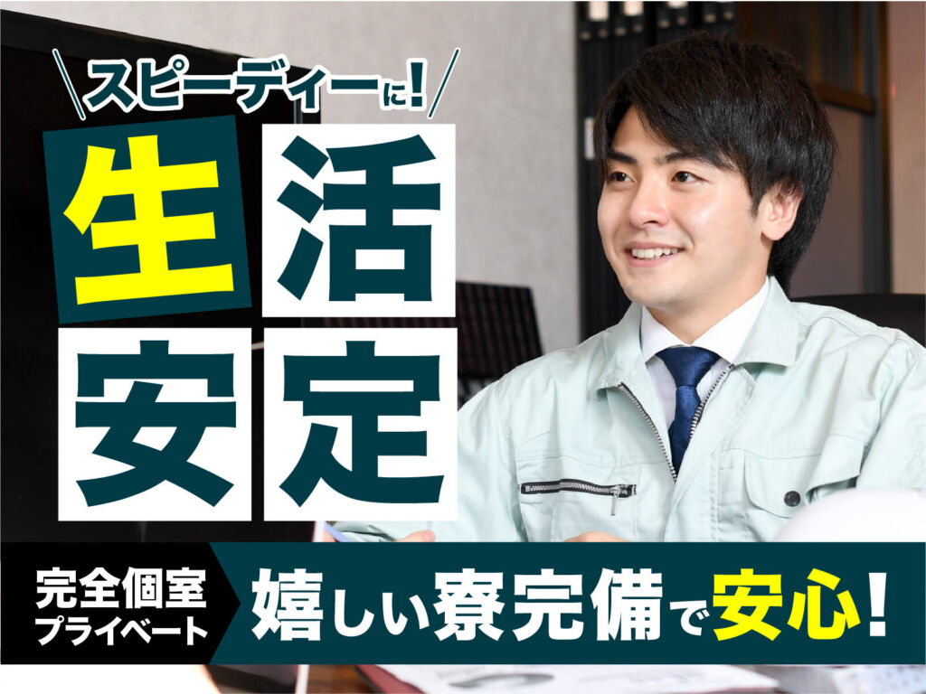 自動車部品の物流・入出荷スタッフ／日勤・月収22万円