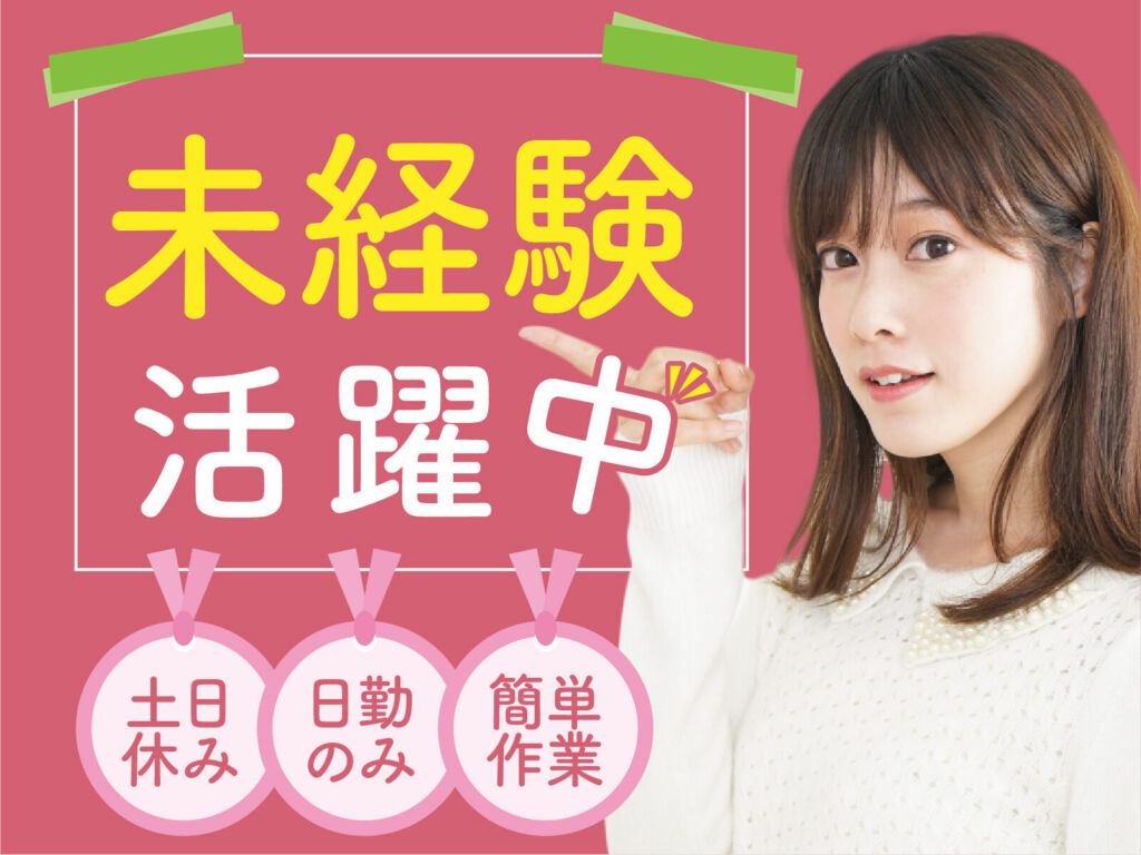 食用油脂プラントのオペレーター／月収32万円可・寮費無料
