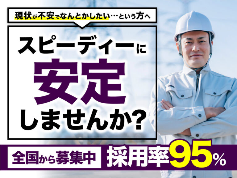 ミネラルウォーター充填ラインスタッフ／月収30万円可・寮費無料