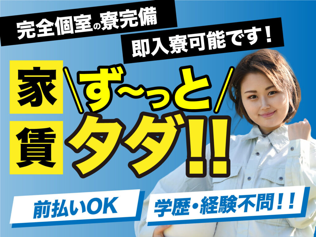 電子部品の組立・検査スタッフ／日勤・月収22万円