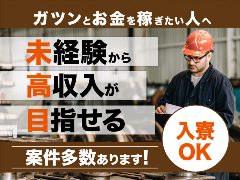 業務用冷凍惣菜の製造ライン／月収23万円可・寮費無料
