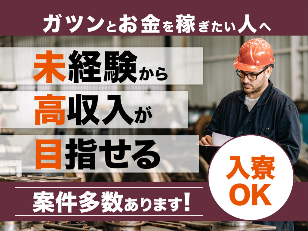 医薬品PTP包装スタッフ／日勤・月収24万円可・寮費無料