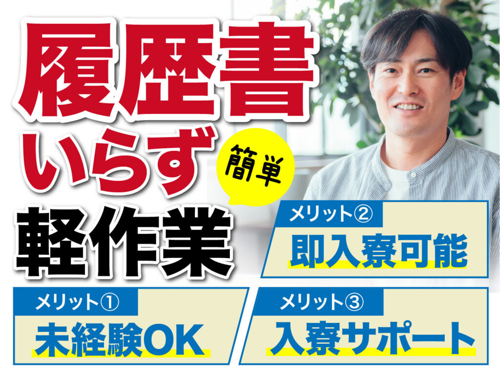 水産加工（まぐろ・かつお）の加工・パック詰め／日勤・月収23万円