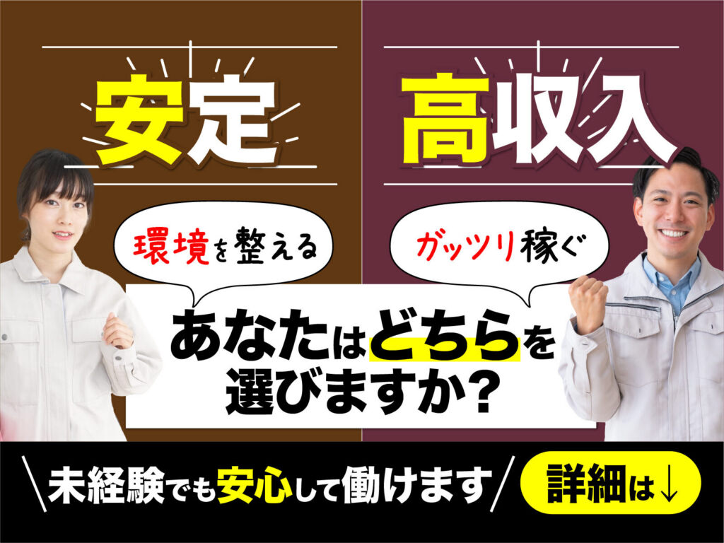 火力発電所のプラント運転員／月収33万円可・寮費無料