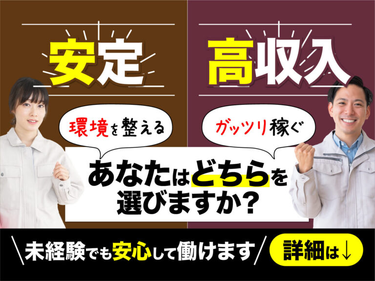 火力発電所のプラント運転員／月収33万円可・寮費無料