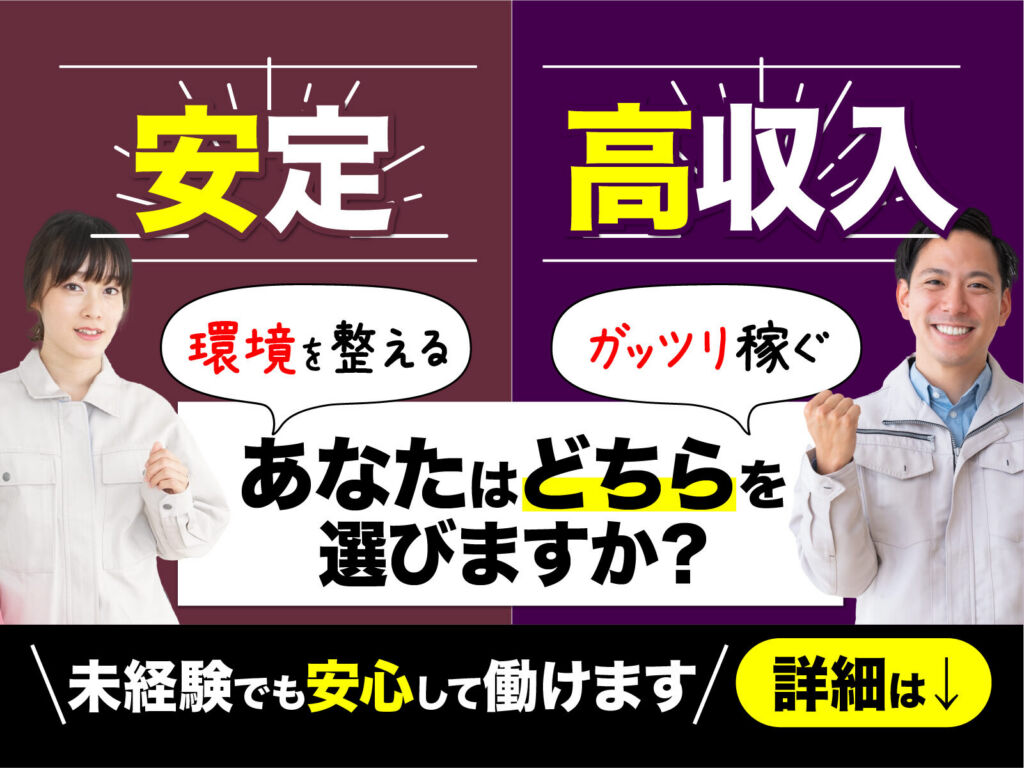 金属プレス加工のマシンオペレーター／月収35万円可・寮費無料