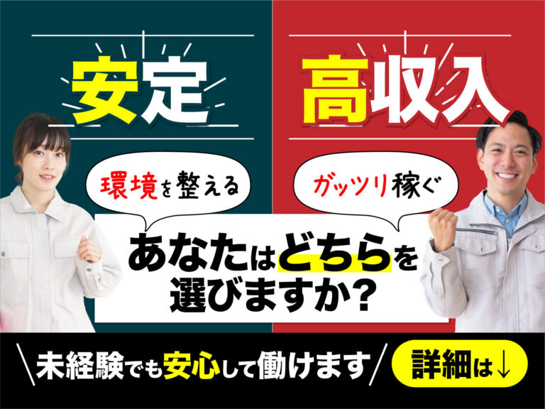 パワー半導体ウエハの前工程オペレーター／月収32万円可・寮費無料