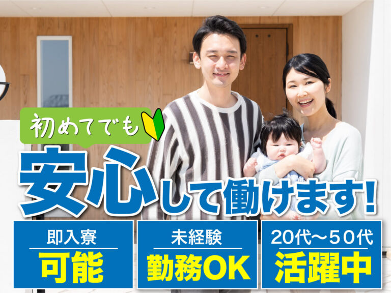 エアコン室外機の組立スタッフ／日勤・月収26万円