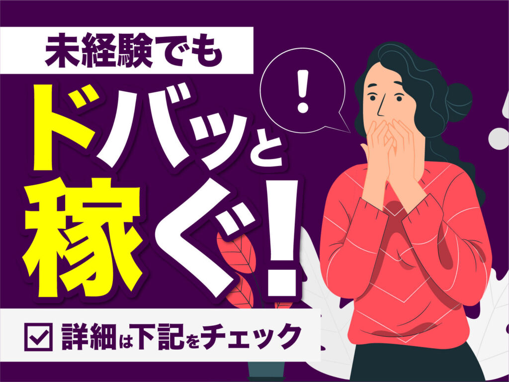 自動車用モーター部品の検査・組立／月収33万円可・寮費無料