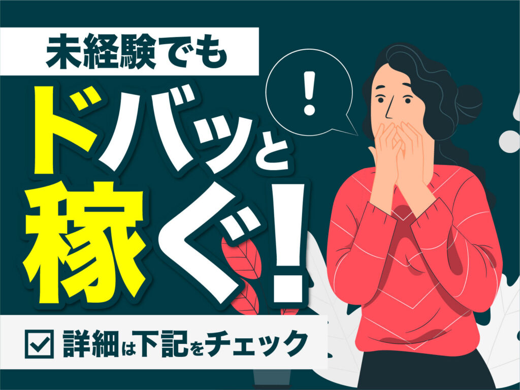産業機械の組立・配線スタッフ／日勤・月収27万円