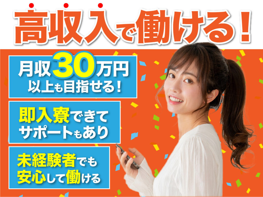 半導体ウェハの装置オペレーター／月収31万円可・寮費無料