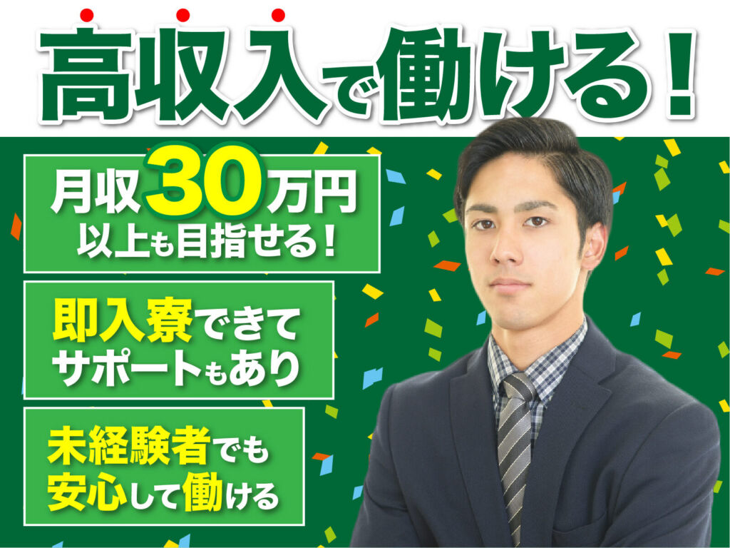 宮崎ブロイラーの食肉加工スタッフ／日勤・月収22万円・寮費無料
