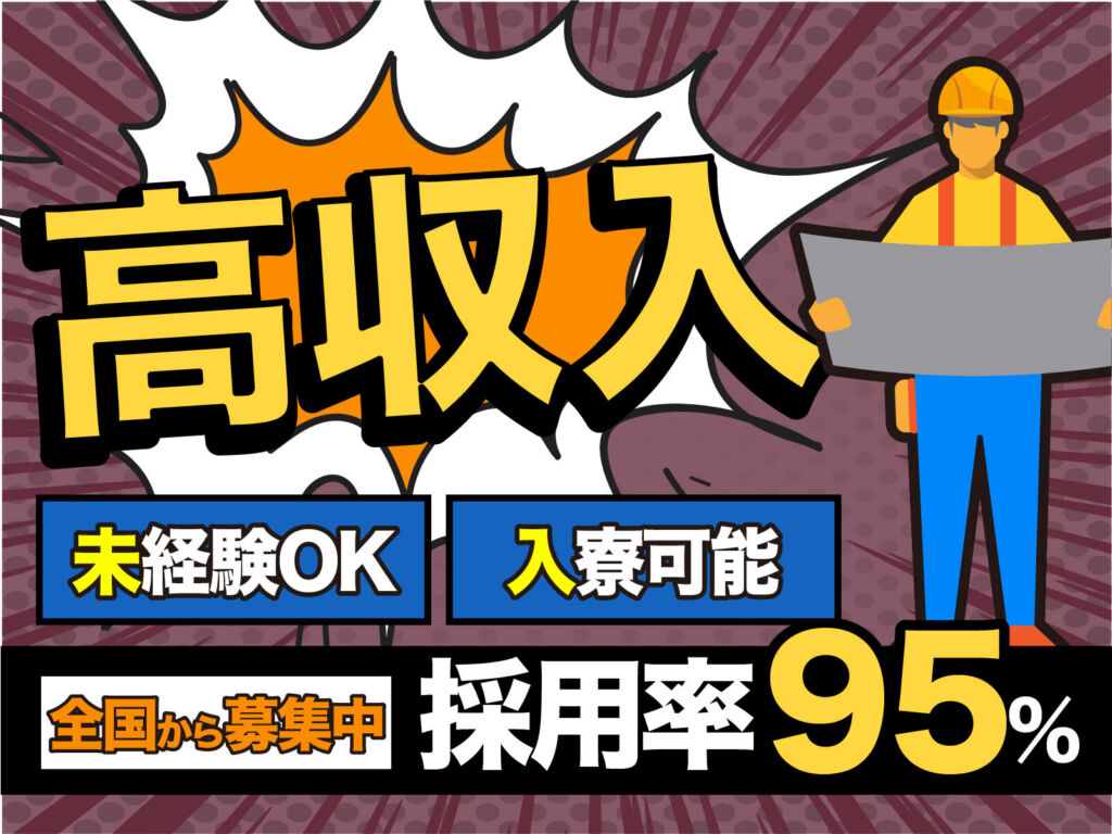 完成車の組立スタッフ／月収38万円可・寮費無料
