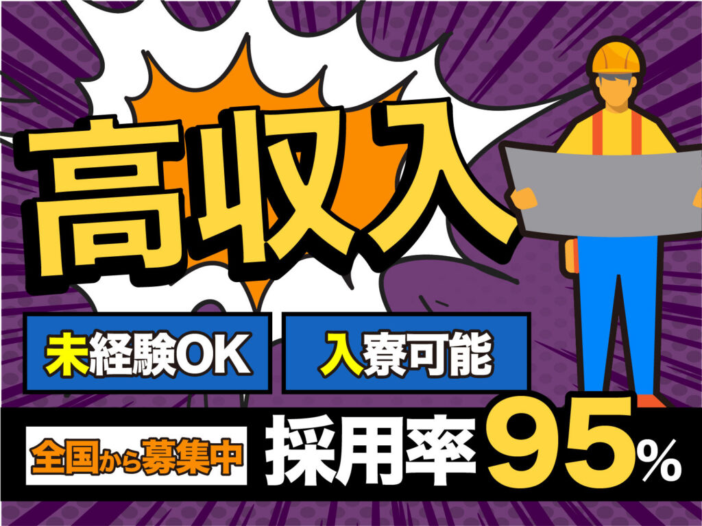 物流倉庫のピッキングスタッフ／日勤・月収22万円