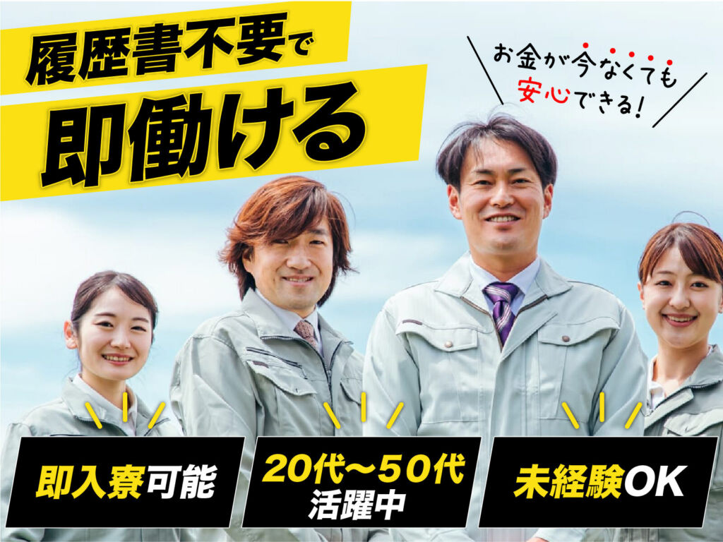 自動車部品のアーク溶接スタッフ／月収32万円可・寮費無料