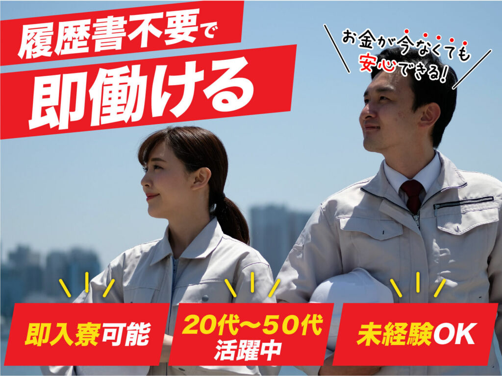 建設機械・トラック部品の機械加工／月収33万円可・寮費無料