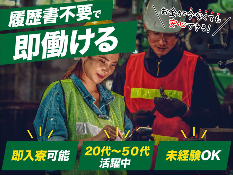 清涼飲料PETボトルの充填ライン／月収30万円可・寮費無料