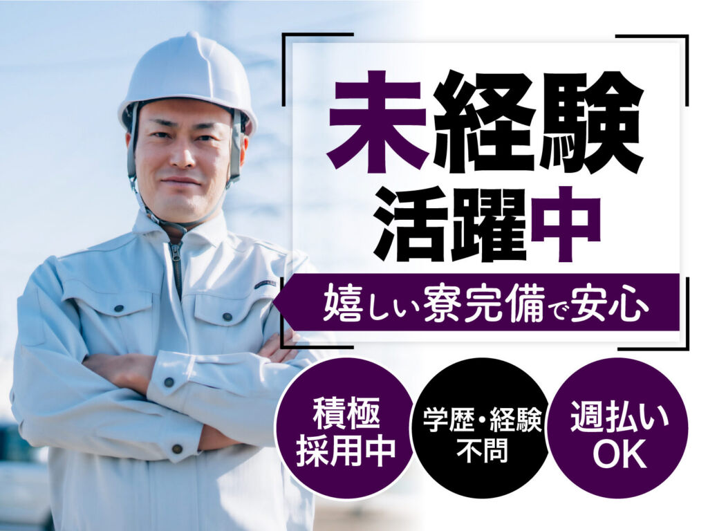 納豆の製造・包装スタッフ／日勤・月収22万円