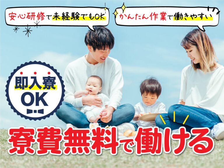 自動車部品のバリ取り・研磨スタッフ／日勤・月収25万円