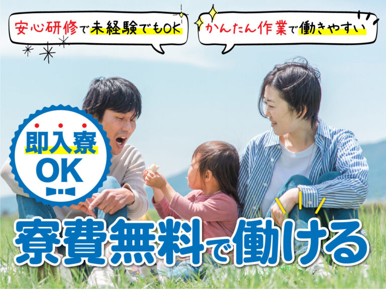 医薬品の製造・検品スタッフ／日勤・月収24万円