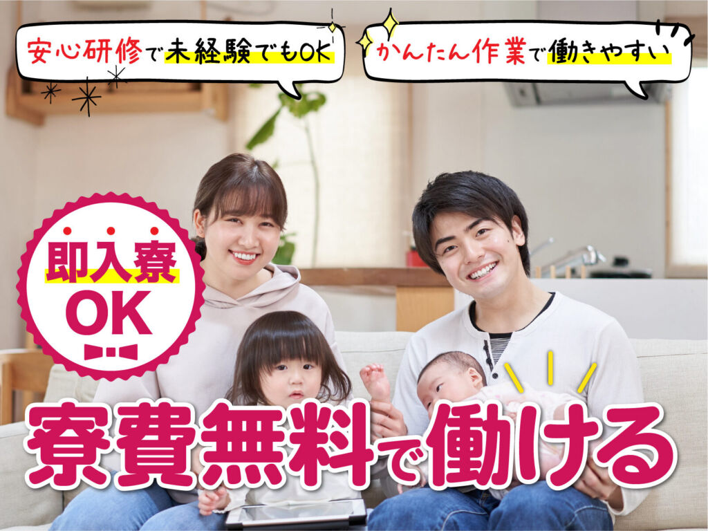 半導体部品の検査・測定スタッフ／日勤・月収23万円