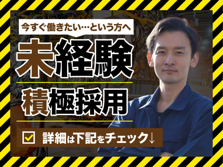 鳴門わかめ・海産物加工の製造スタッフ／日勤・月収22万円・寮費無料