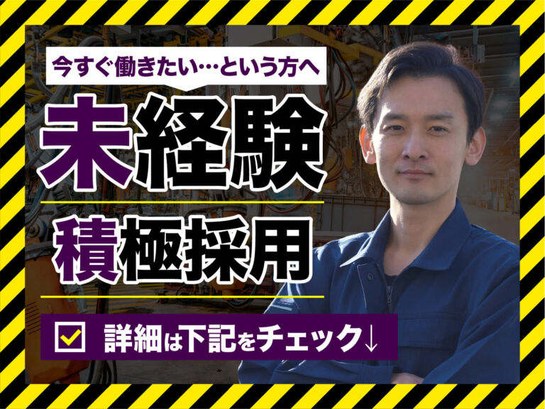 軽自動車の完成車組立スタッフ／月収36万円可・寮費無料