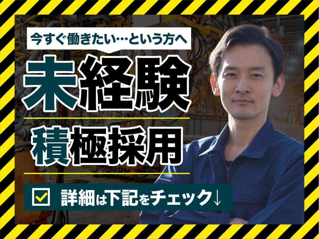 冷凍食品（オムライス・ピラフ）の製造／月収24万円可・寮費無料