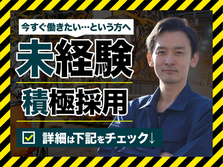冷凍食品（オムライス・ピラフ）の製造／月収24万円可・寮費無料