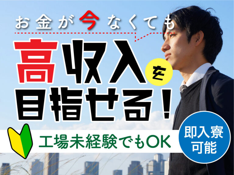 エンジン部品の鋳造・機械加工スタッフ／月収38万円可・寮費無料