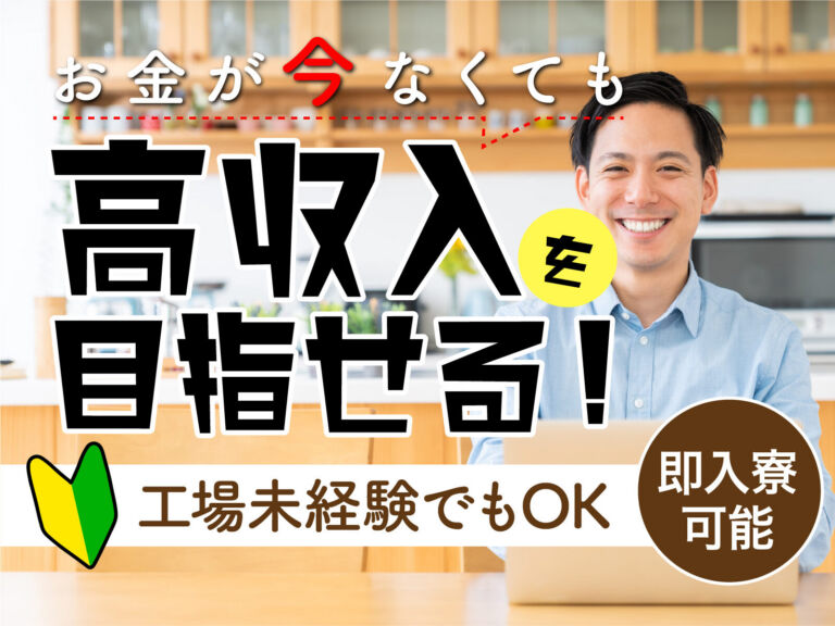 パックご飯の製造スタッフ／日勤・月収22万円