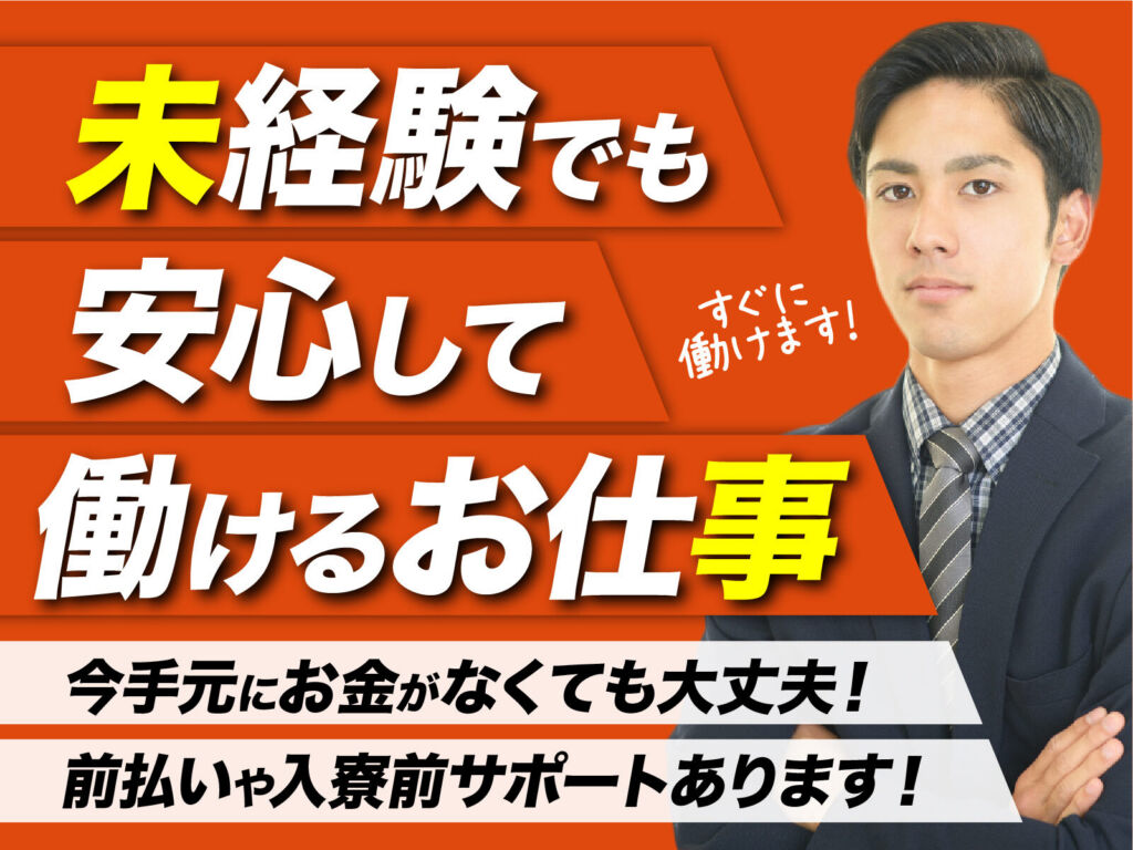 ハム・ソーセージのスライス・包装スタッフ／日勤・月収23万円