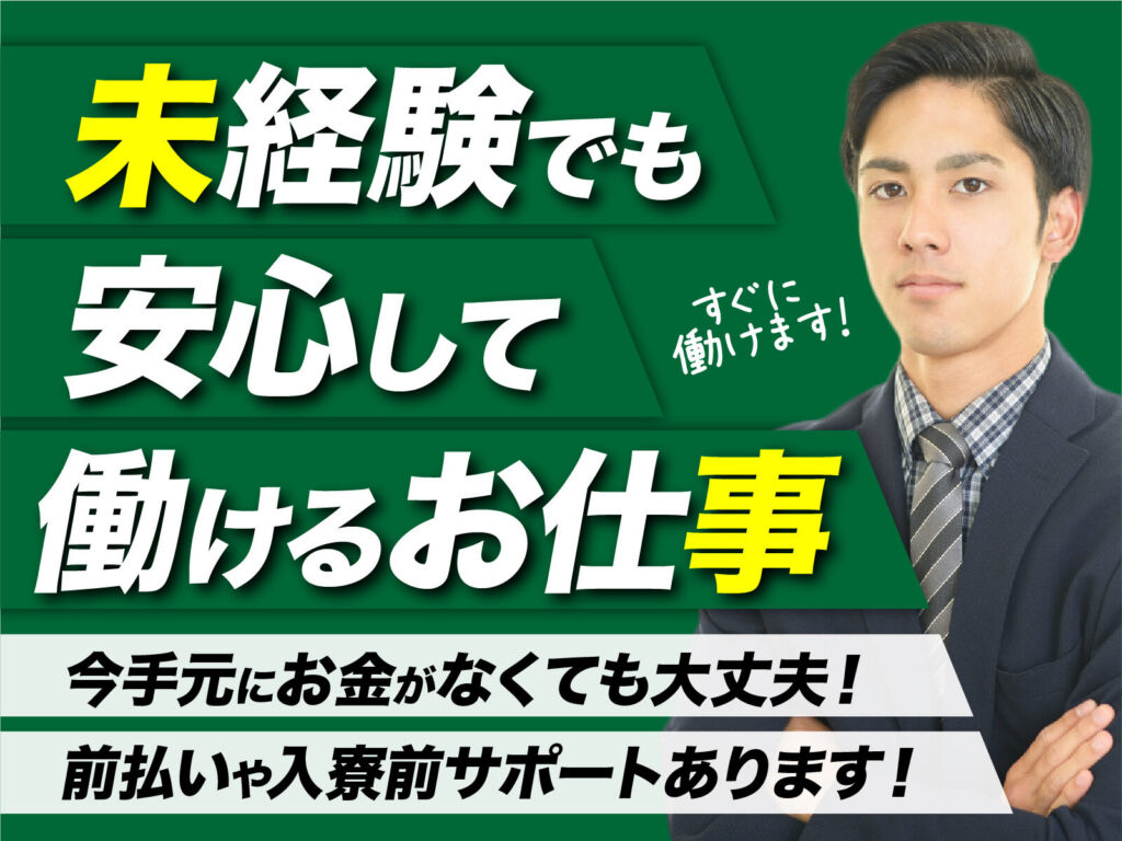 自動車部品の検査・組付けスタッフ／日勤・月収23万円