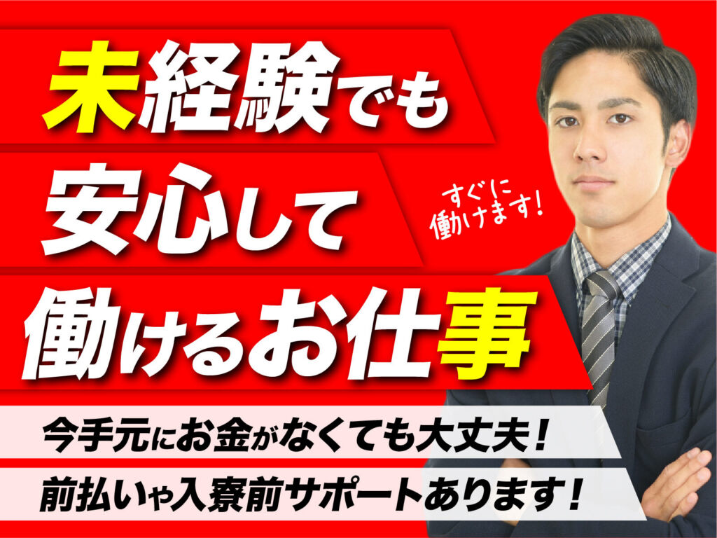 カーエアコン熱交換器の組立検査／月収28万円可・寮費無料