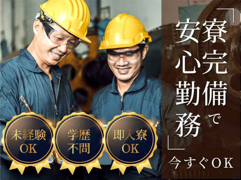 物流センターの仕分け・ピッキングスタッフ／日勤・月収22万円