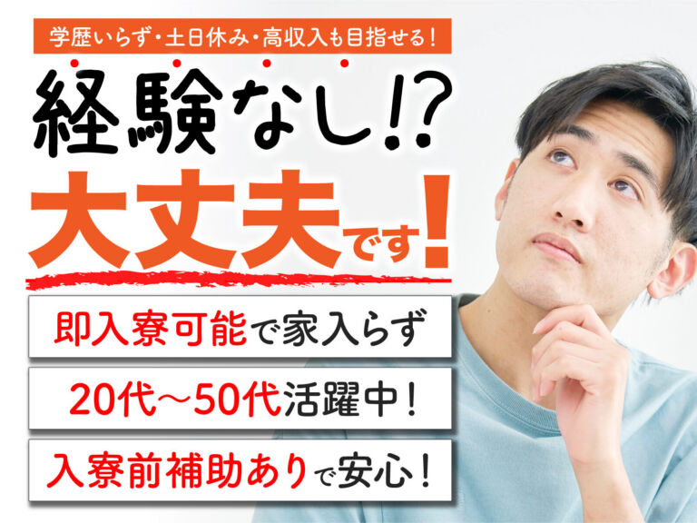 精密モーター（駆動装置）の組立／月収30万円可・寮費無料