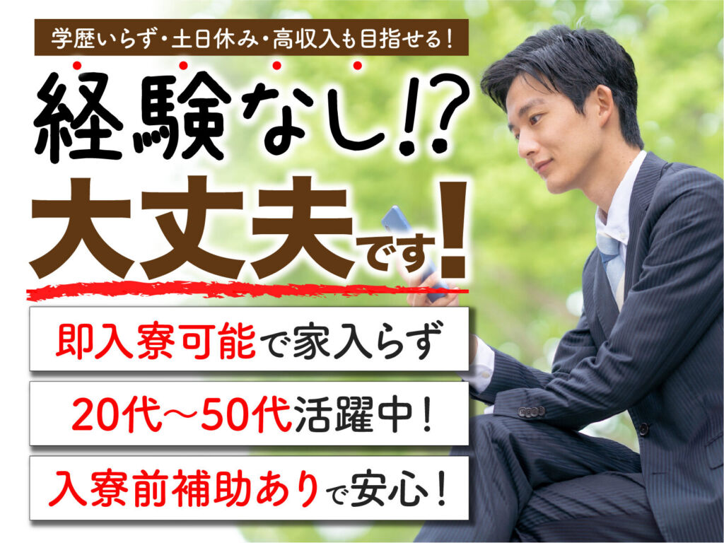 物流センターの仕分け・ピッキングスタッフ／日勤・月収22万円