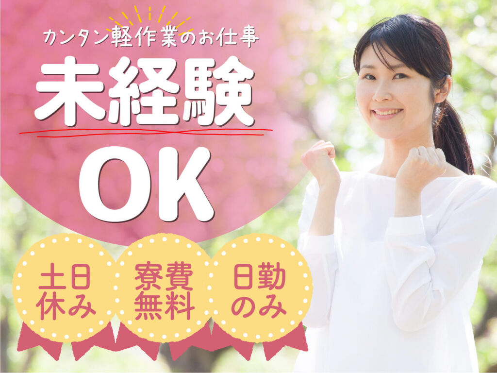 自動車部品の機械加工・組立スタッフ／月収38万円可・寮費無料