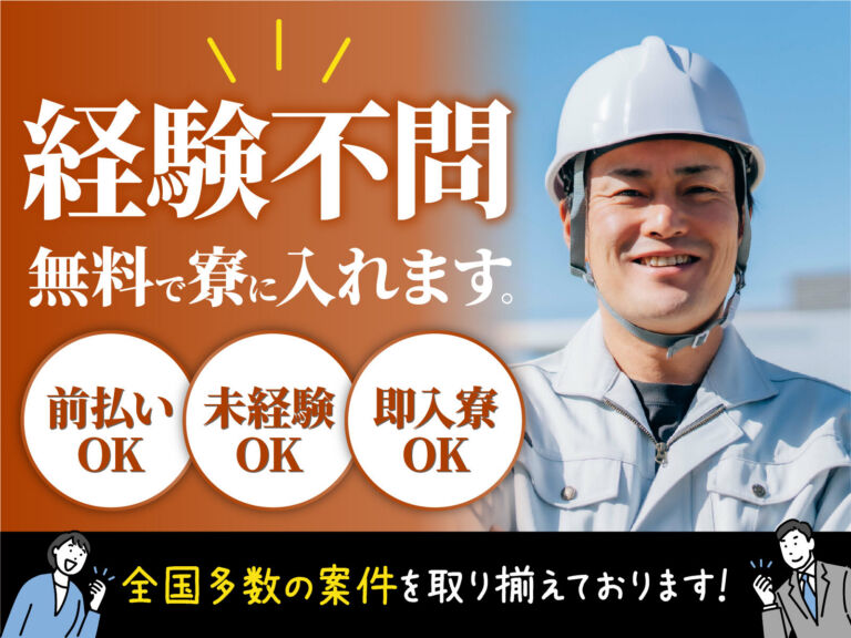 自動変速機（AT）バルブボディの加工・組立／月収32万円可・寮費無料