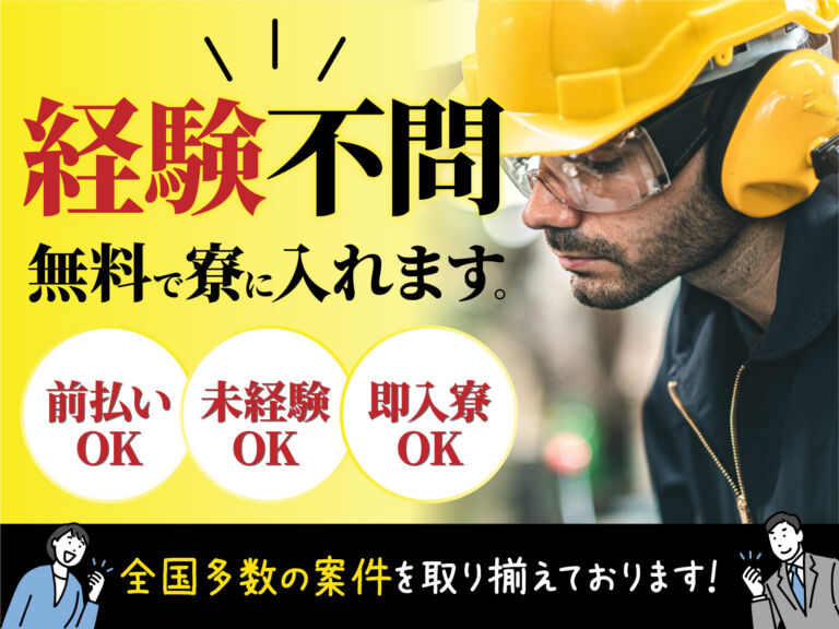 自動車部品倉庫のフォークリフト作業／月収31万円可・資格を活かす