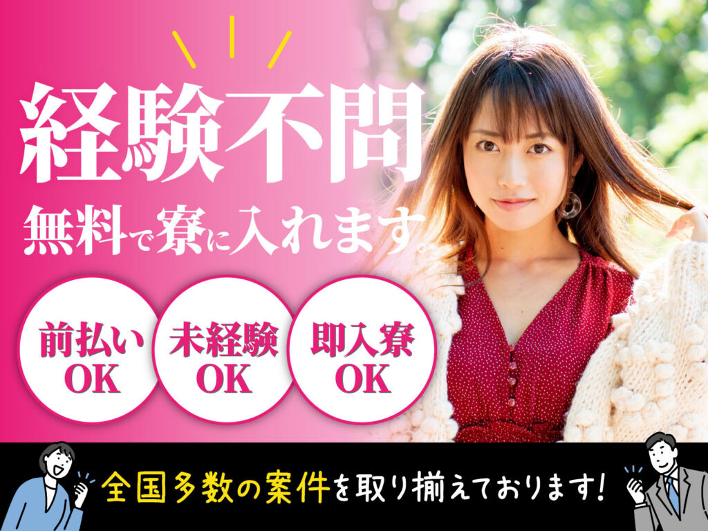 南港物流のフォーク2交替／月収31万円可・寮費無料