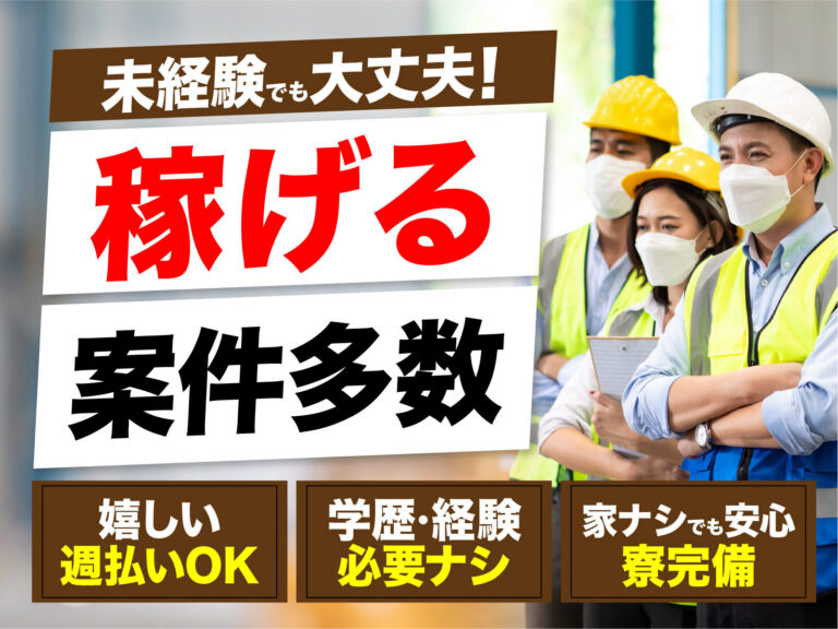 SUV・コンパクトカーの車体組立スタッフ／月収36万円可・寮費無料