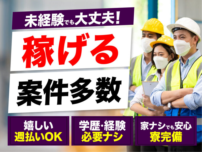 自動車HUDの組立検査スタッフ／月収30万円可・寮費無料