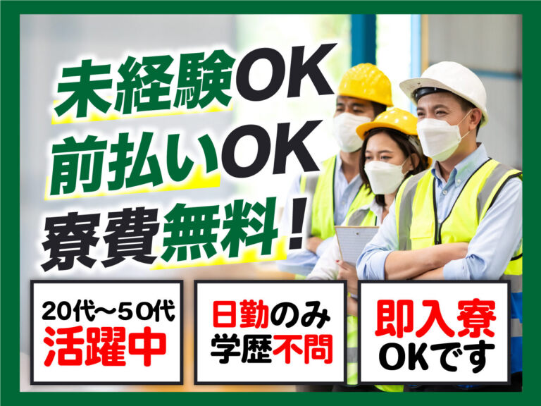 シャンプー・整髪料の充填ライン／月収27万円可・寮費無料