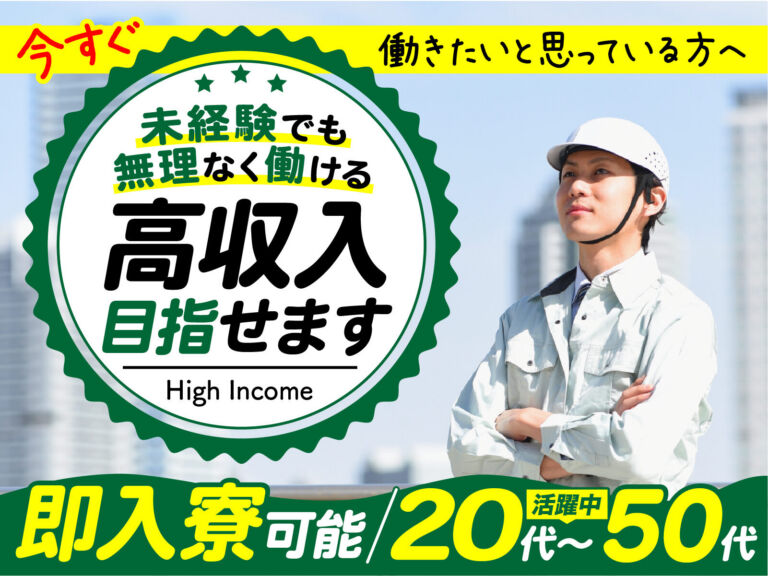 トラクター本体の組立スタッフ／月収32万円可・寮費無料