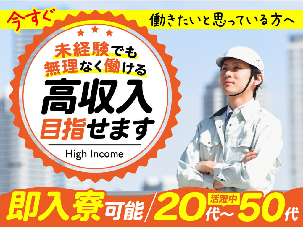 大山コーラ・天然水の充填ラインスタッフ／月収30万円可・寮費無料