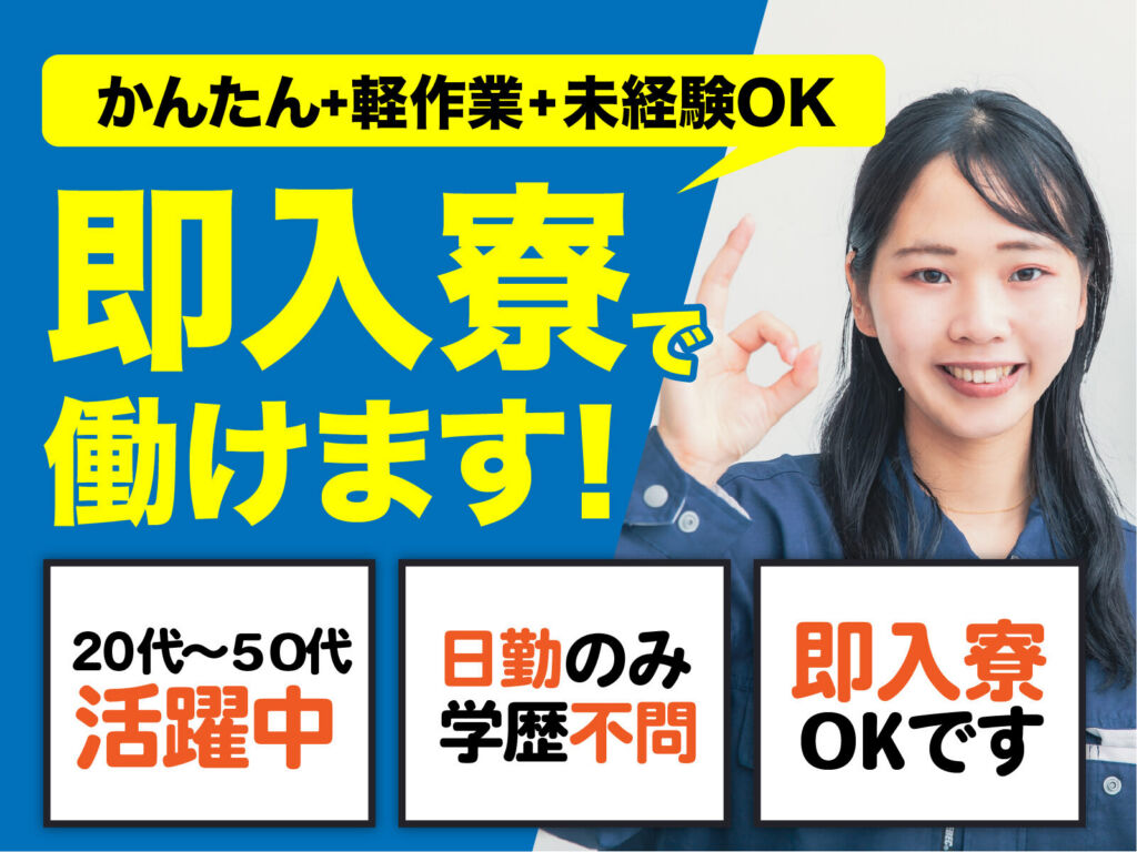 自動車ワイヤーハーネスの組立検査／月収26万円可・寮費無料